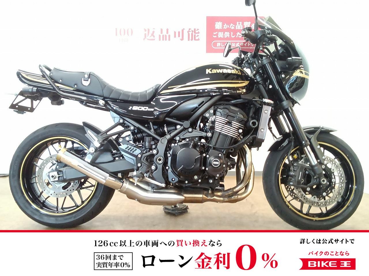 Z900RS CAFE（カフェ）／ABS＆ETC標準装備／ベイビーフェイス製エンジンスライダー／フェンダーレス／カスタムウィンカー装備
