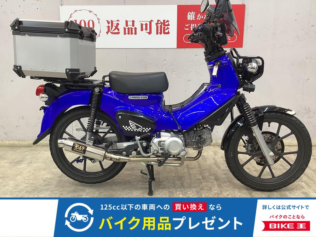 クロスカブ１１０　２０２２年モデル　ヨシムラ製サイレンサー　フォグランプ　スクリーン　ミドルラック　カスタム多数