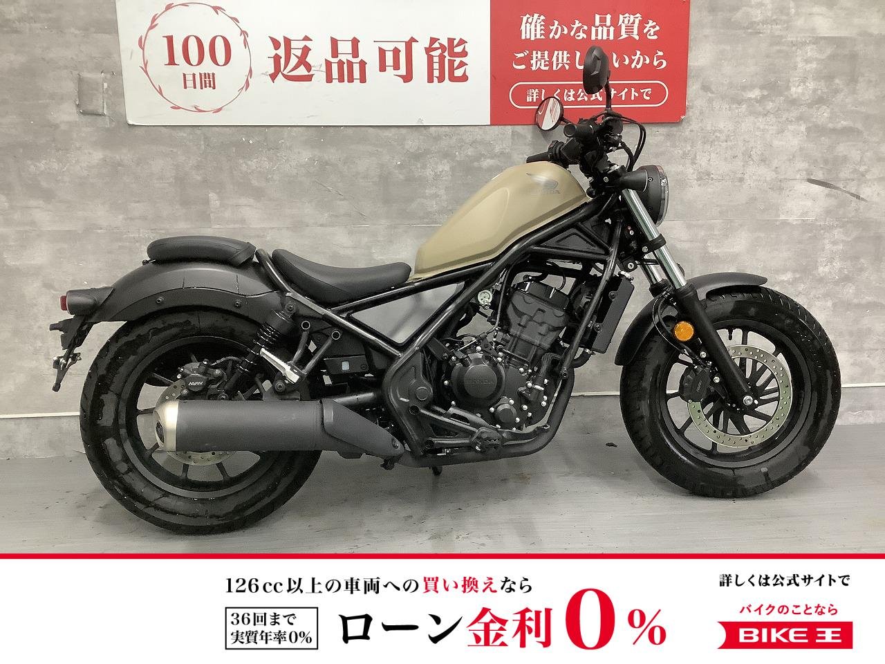 【残価据置　対象】REBEL 250　2020年モデル　サイドバッグ　USB2口