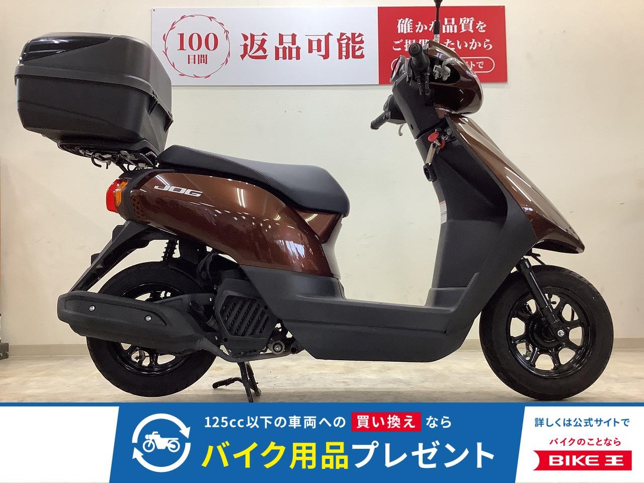 JOG【フルノーマル・2021年モデル】