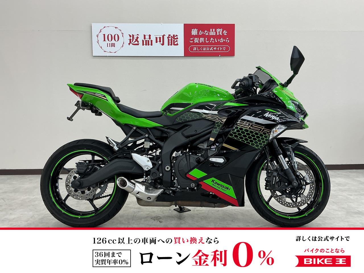 ＺＸ−２５Ｒ　ＳＥ　２０２１年モデル　フェンダーレス　マルチバーホルダー装備