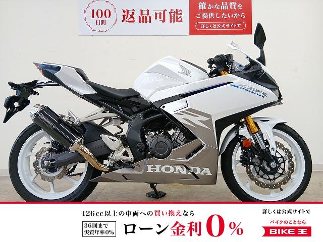  CBR250RR　モリワキ製マフラー／マルチバー／2023年モデル