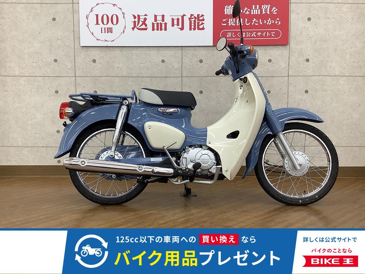  Super Cub C50　2025年モデル　