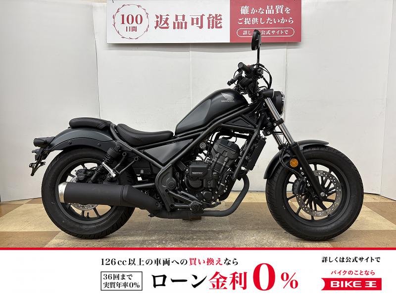 レブル２５０Ｅ−Ｃｌｕｔｃｈ　２０２５年モデル　ノーマル車両！
