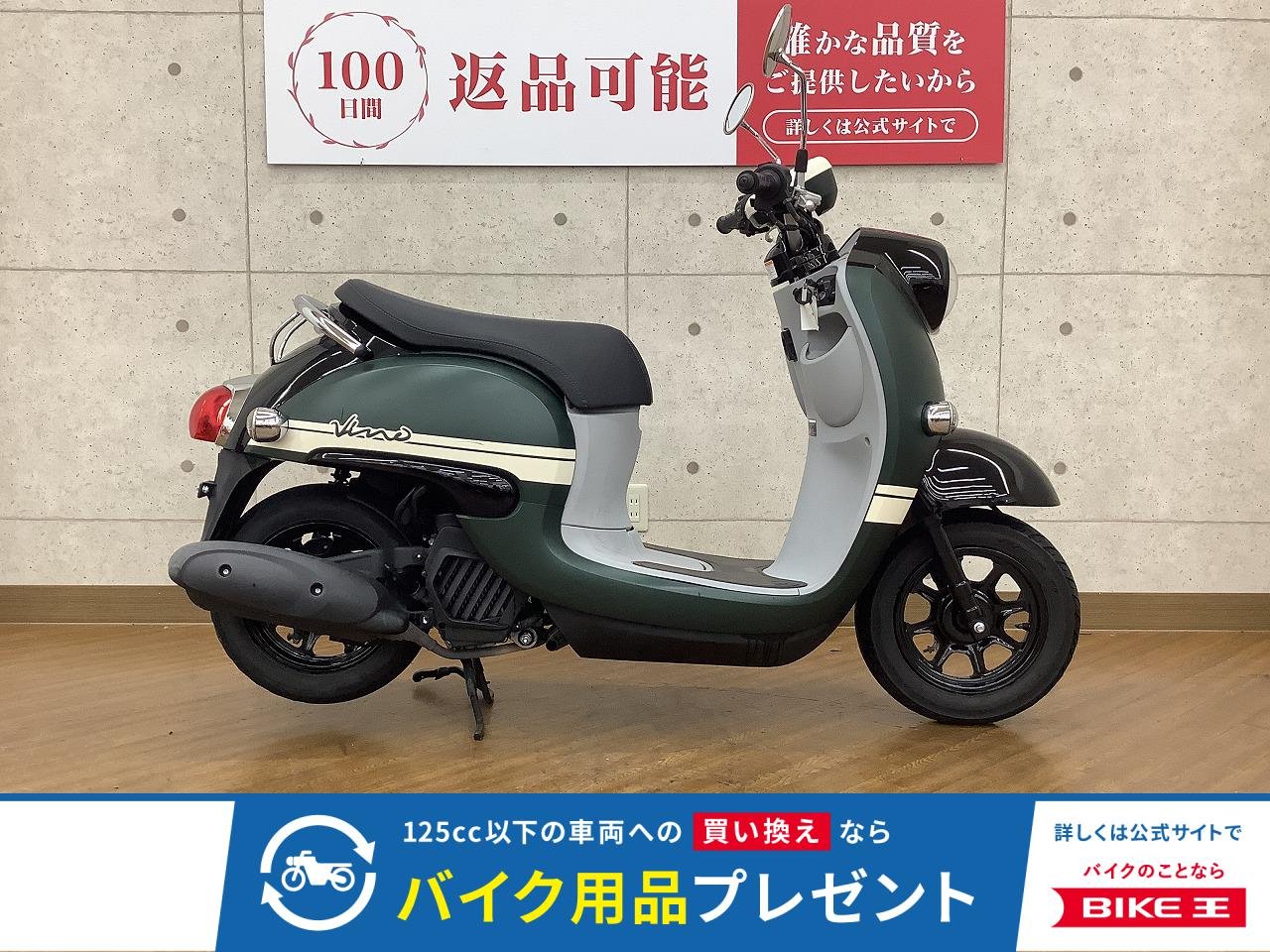 Vino　2022年モデル