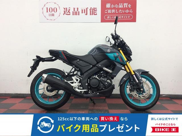  MT-125　2023年モデル　フルノーマル　インジェクション　