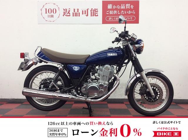 SR400　2021年モデル　フルノーマル