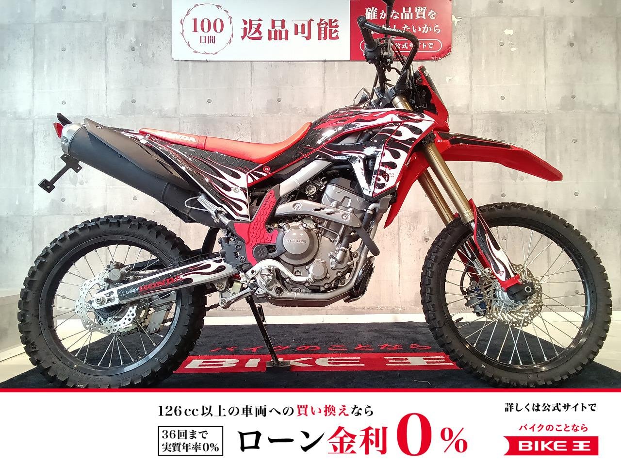 CRF250L　2023年モデル/カウルカスタム/フェンダーレス