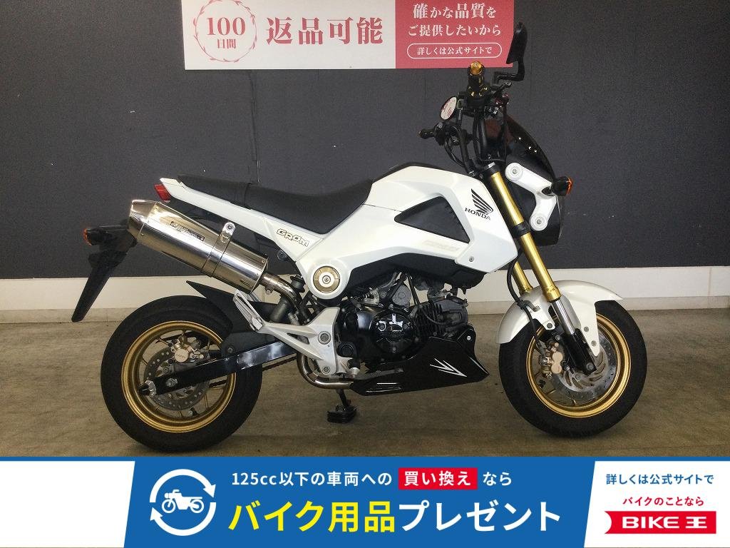 グロム　２０１４年モデル　タケガワマフラー