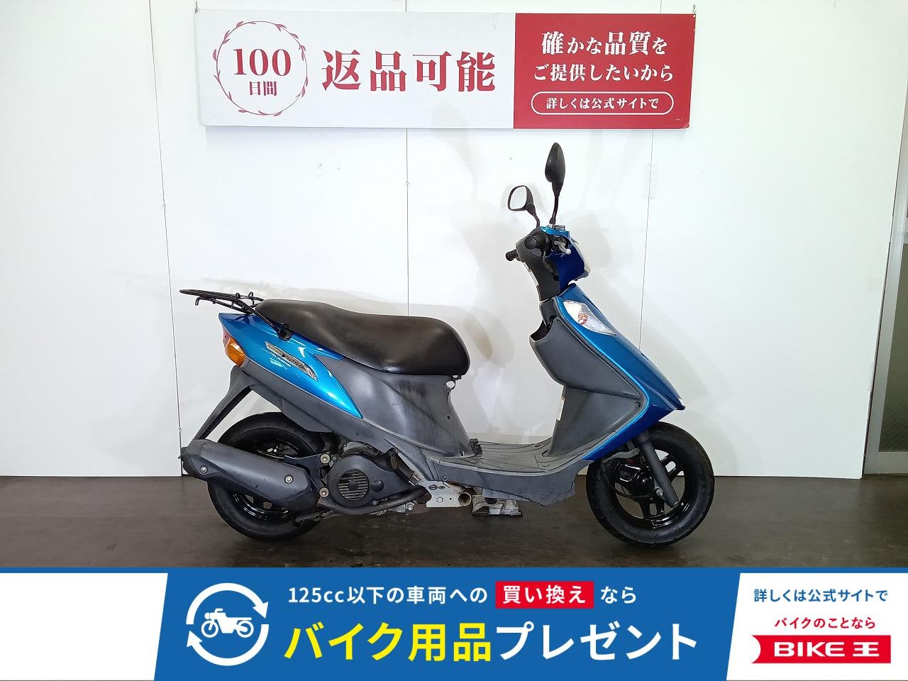 ADDRESS V125G　アドレスV125G　2005年モデル　YSS製リアサスペンション装備　スペアキーあり！!
