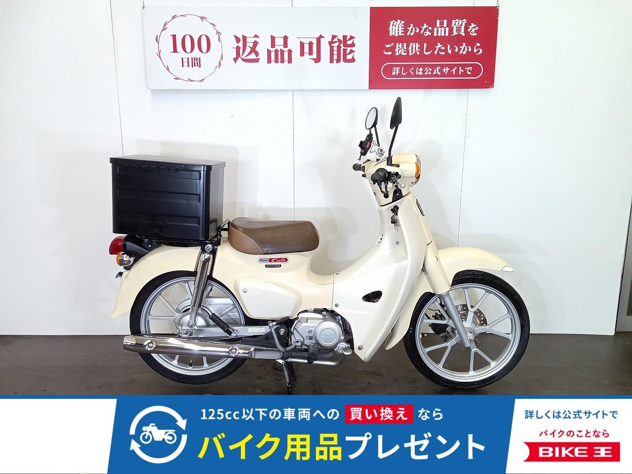 Super Cub 110　スーパーカブ110　2022年モデル　リアボックス装備！!
