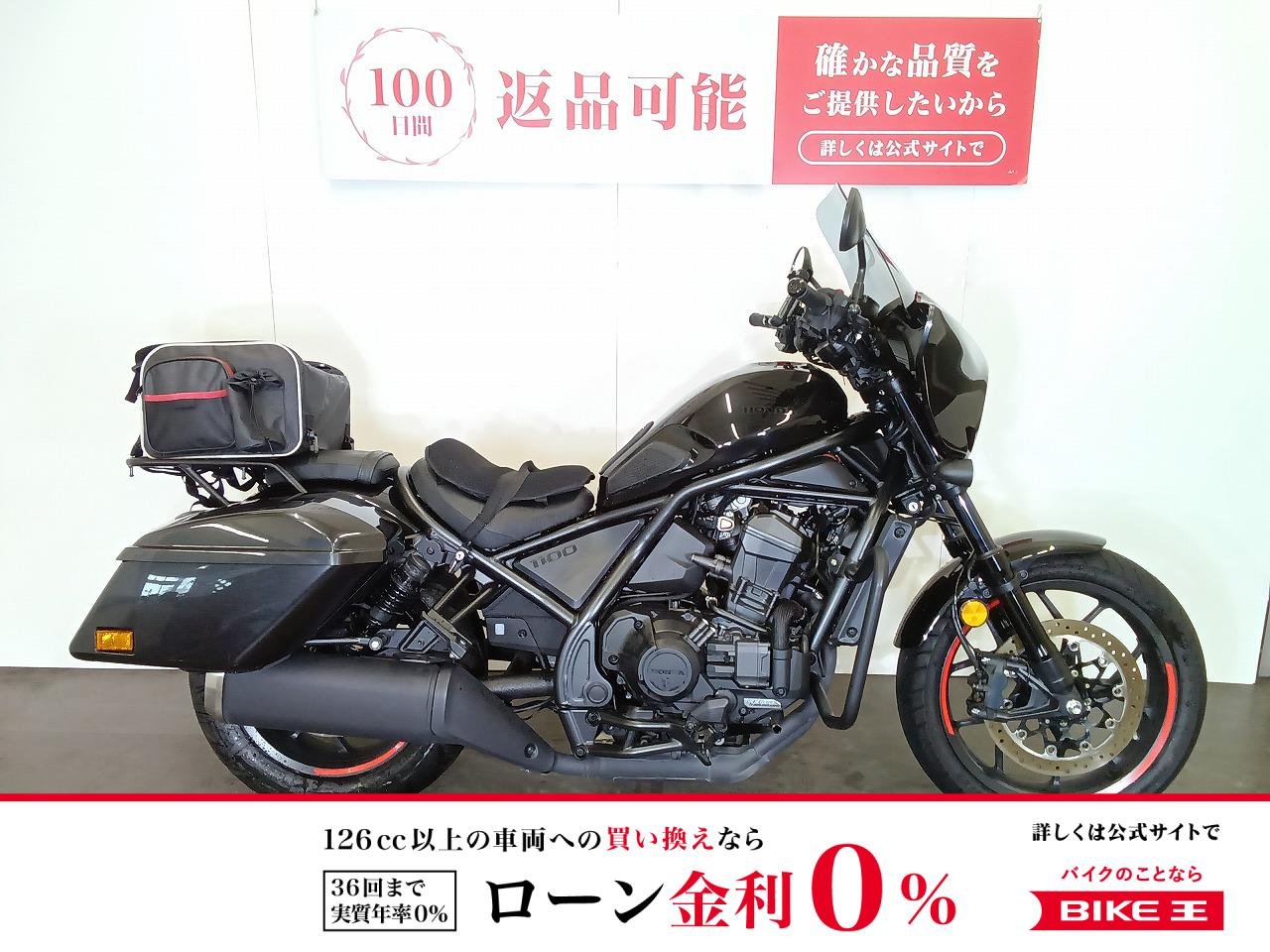 REBEL 1100T Dual Clutch Transmission　レブル1100T　2023年モデル　エンジンガード　リアキャリア装備　スペアキーあり