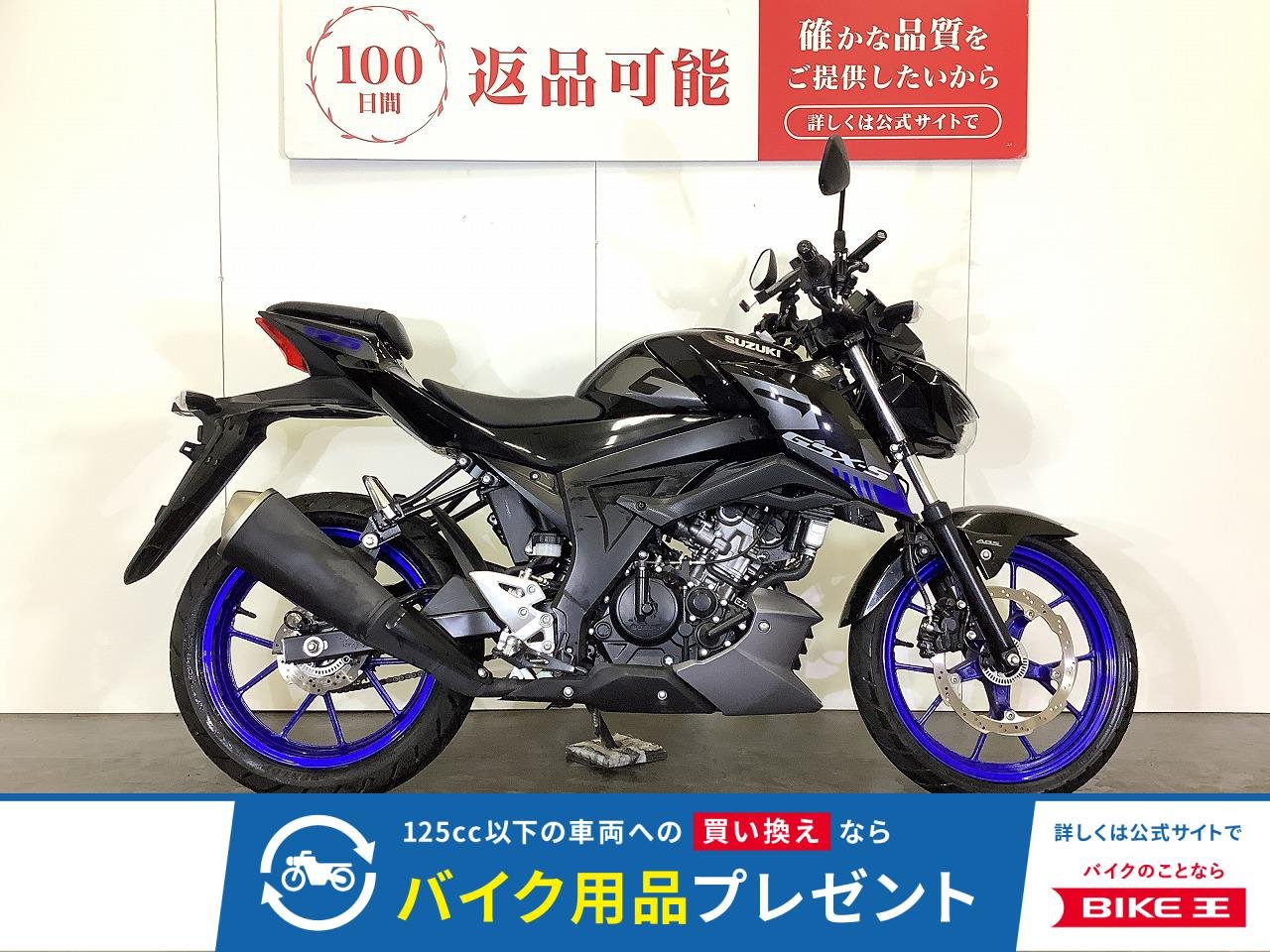 GSX-S125／ABS／DL32D型／インジェクションモデル／USB電源装備／スペアキーあり