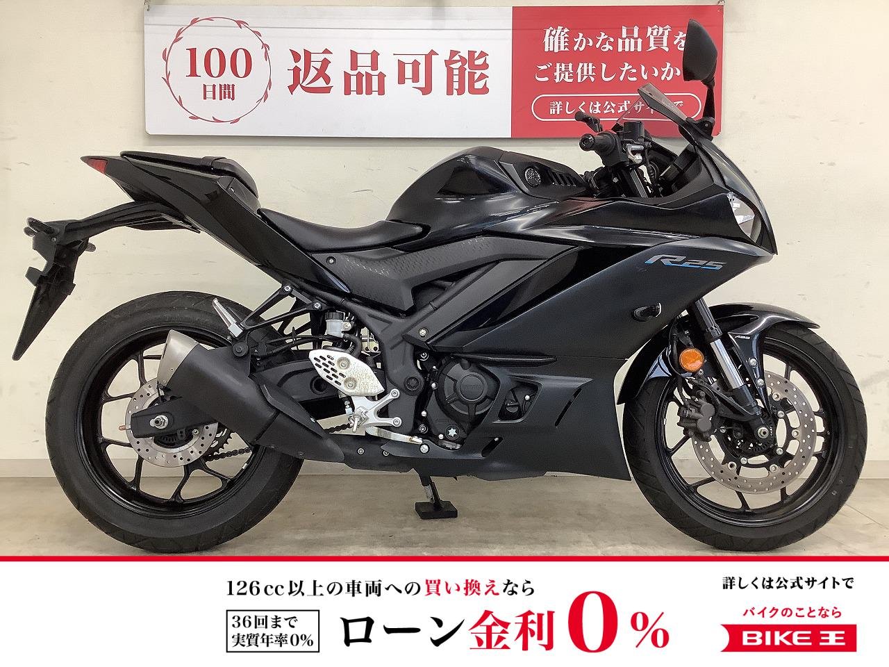 【残価据置　対象】ＹＺＦ−Ｒ２５　２０２３年モデル　ワンオーナー