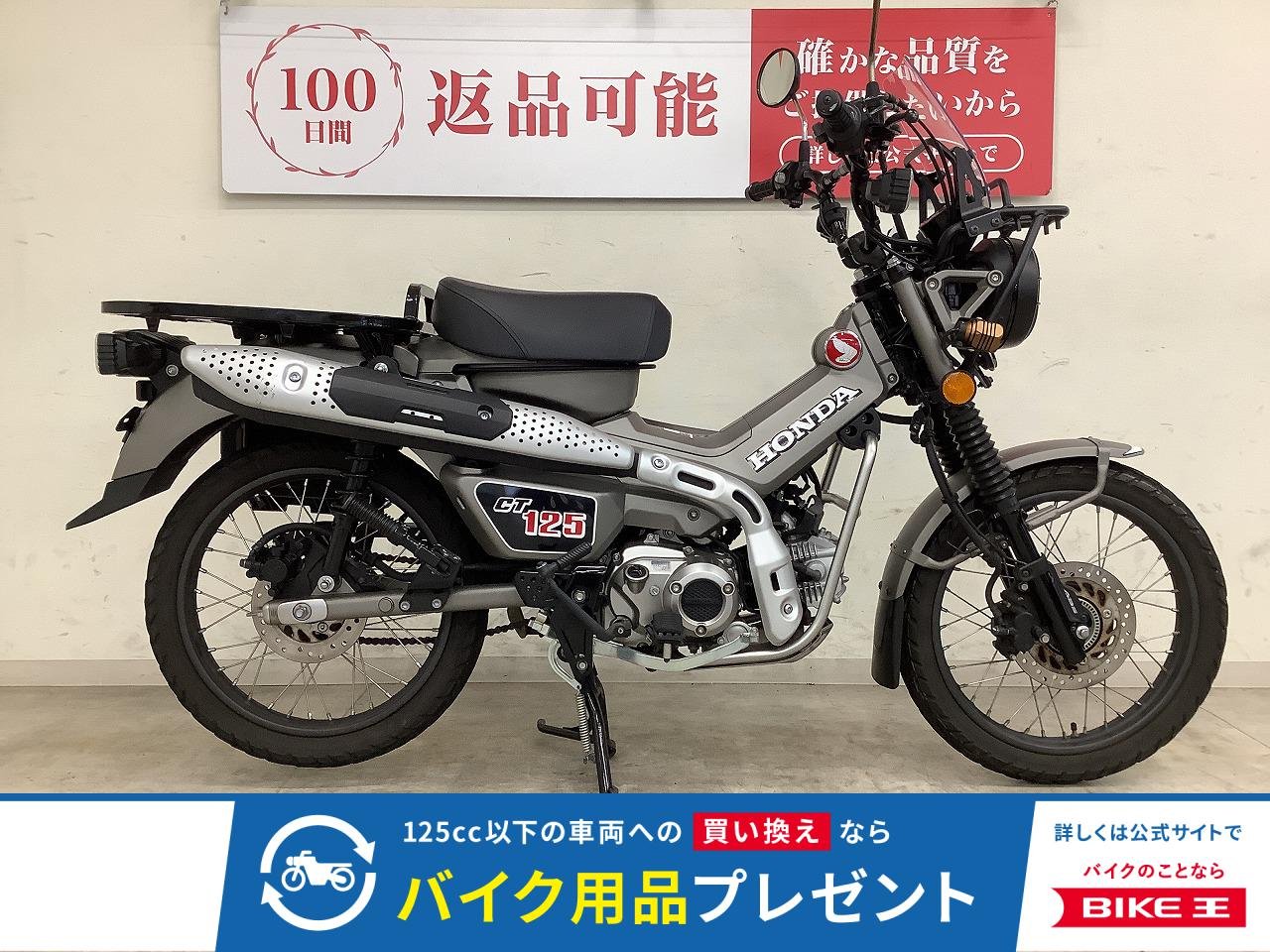 ハンターカブ１２５　フォグランプ　スクリーン