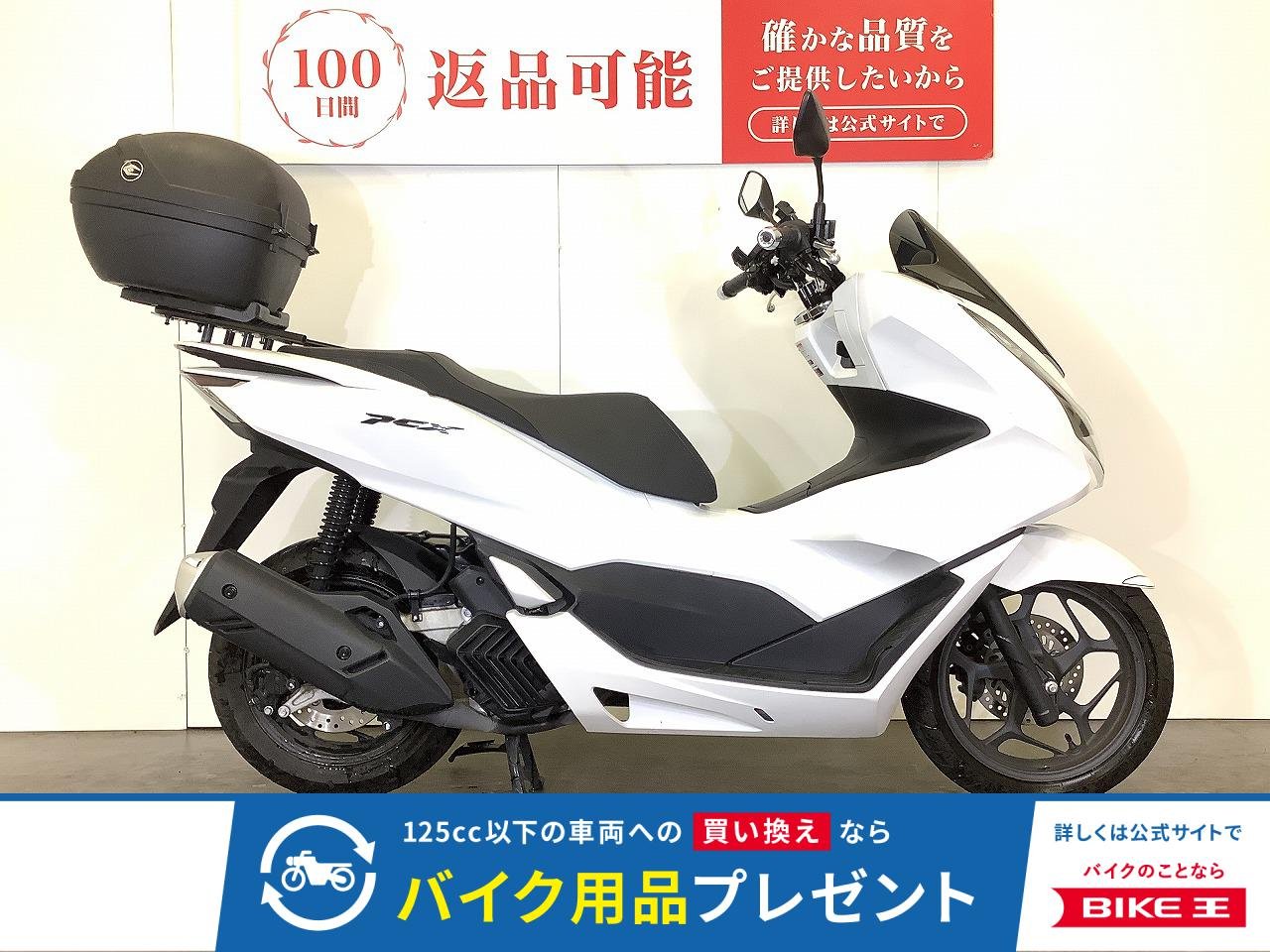 PCX　トップケース