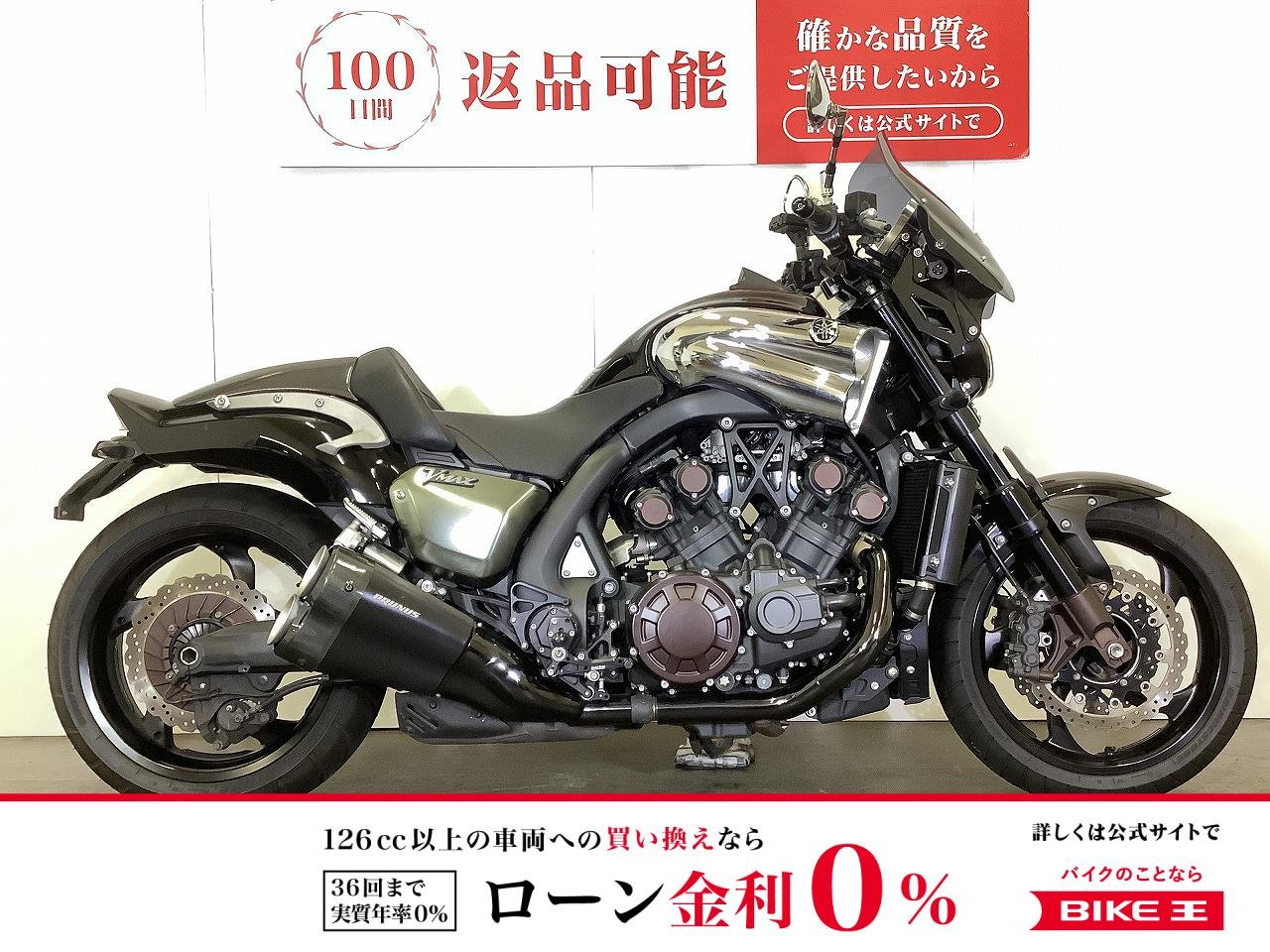 Vmax　PRUNUSサイレンサー　