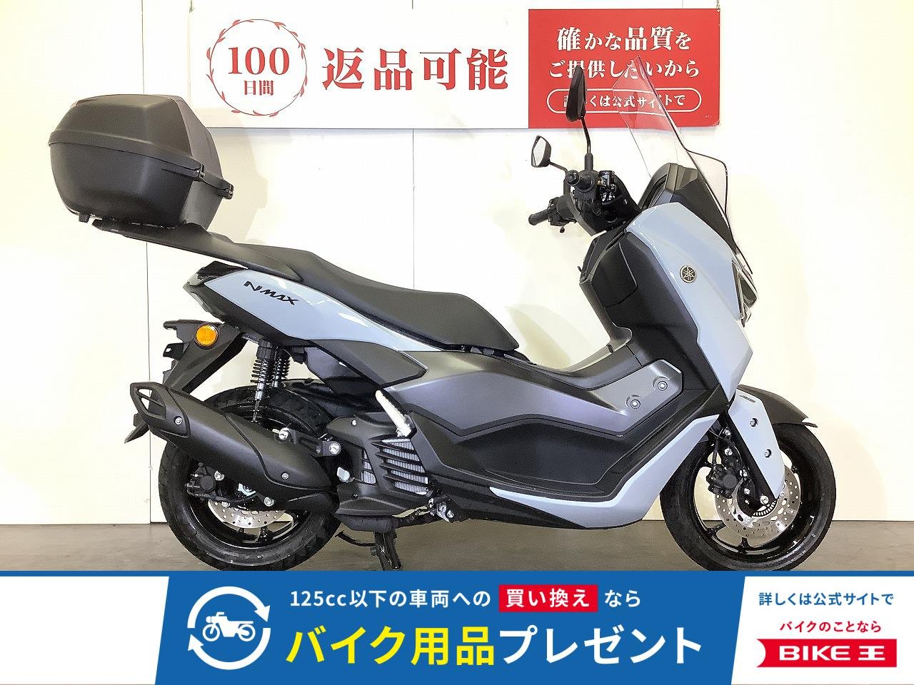 NMAX　エヌマックス　トップケース　ロングスクリーン