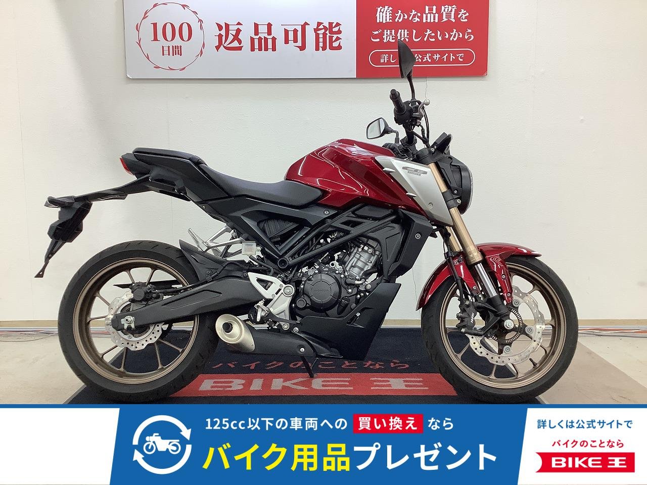 ＣＢ１２５Ｒ！!