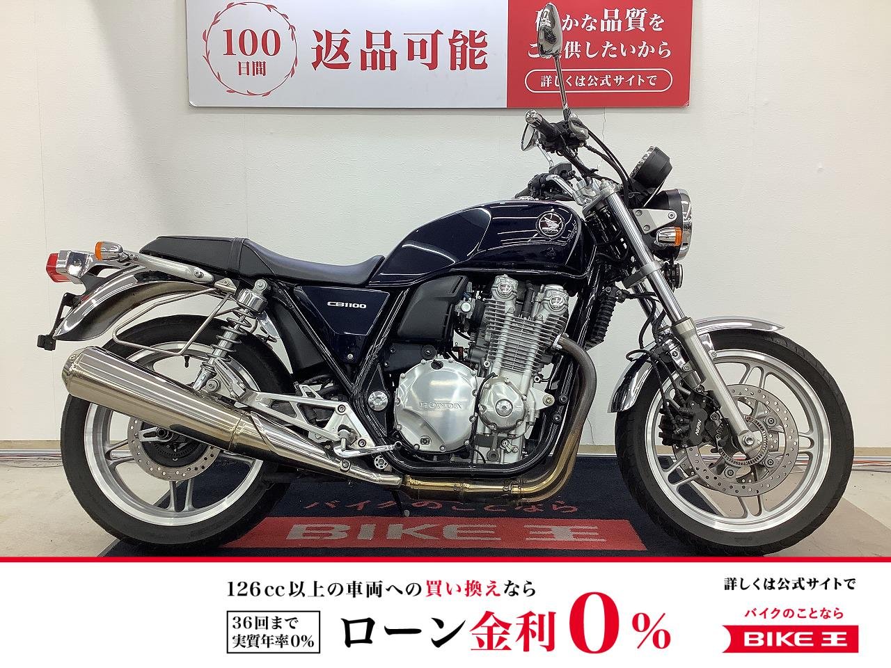 ＣＢ１１００　ＡＢＳ搭載　グリップヒーター　サイドバックステー！!