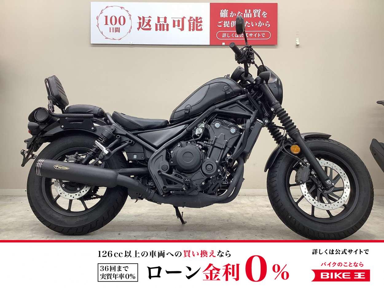 レブル５００　２０２０年モデル・ＰＣ６０型・ワイバンマフラー・エンジンガード・バックレスト装備