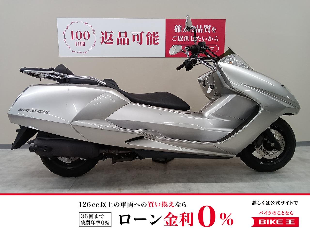 マグザム　リアキャリア！　ＵＳＢ電源装備！　ミラースクリーン！