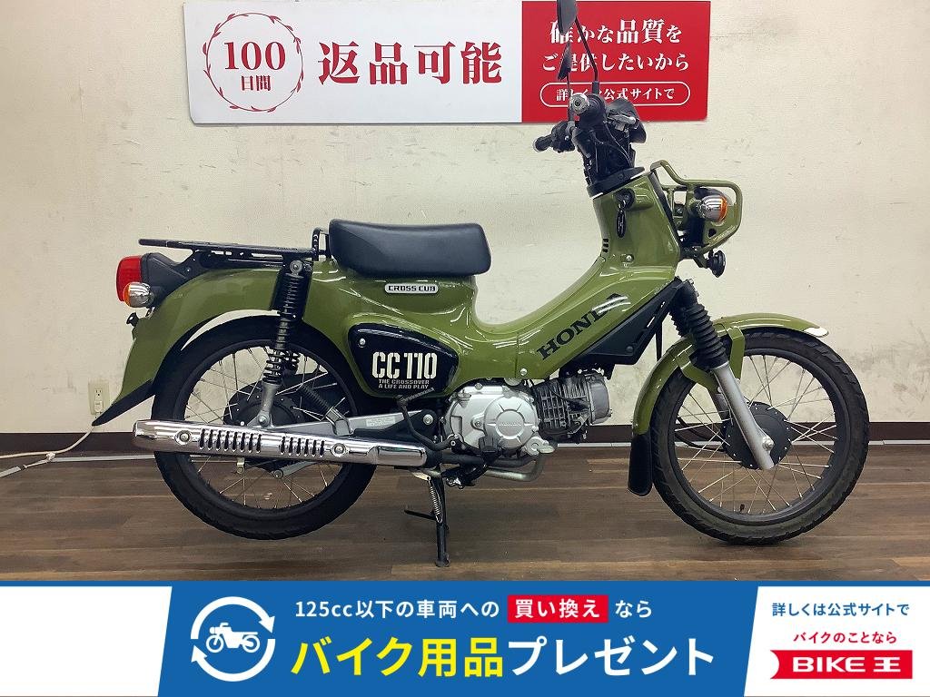 クロスカブ110　2020年モデル