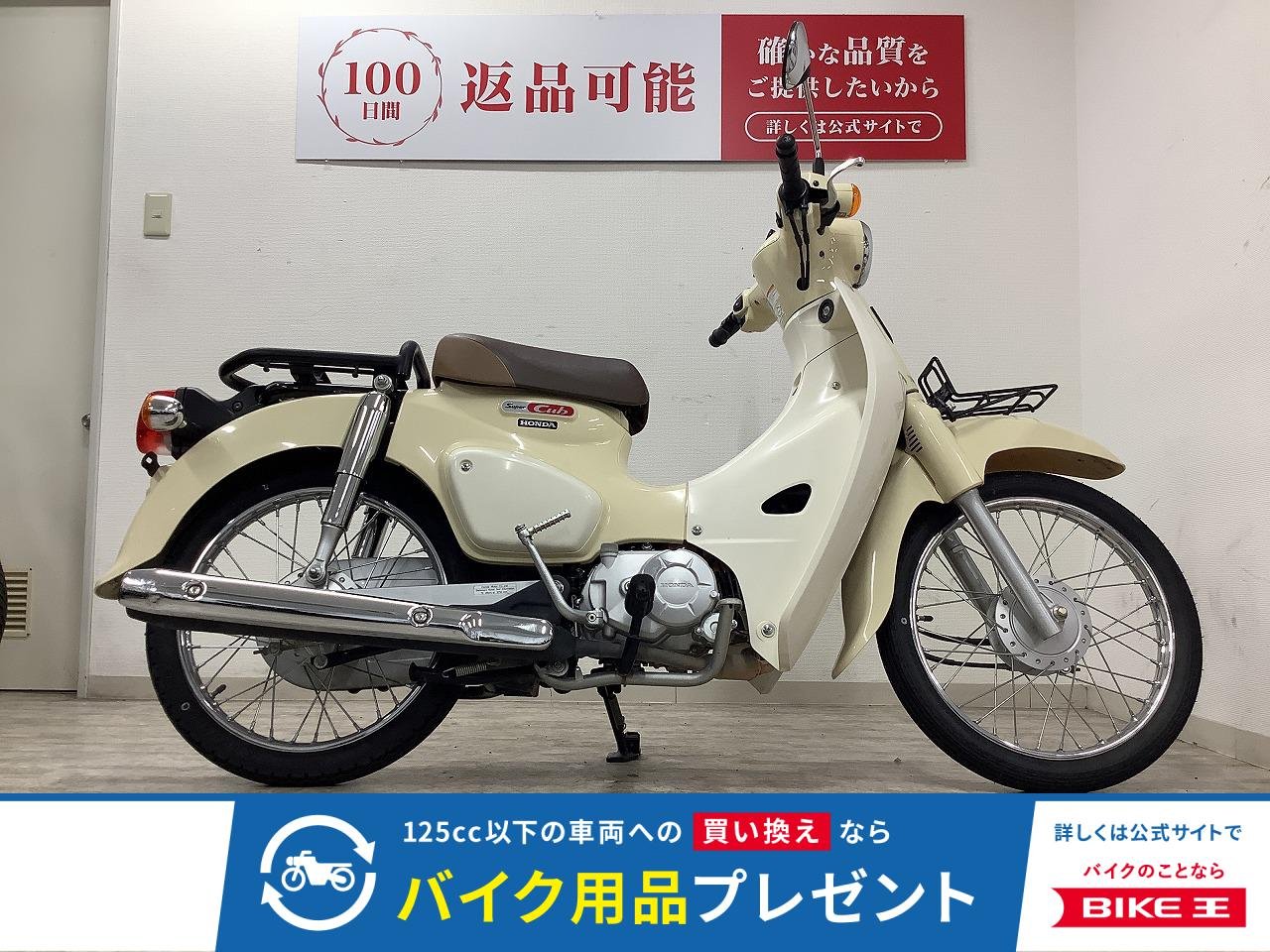 スーパーカブ50　リアキャリア・フロントキャリアカスタム　国内生産モデル