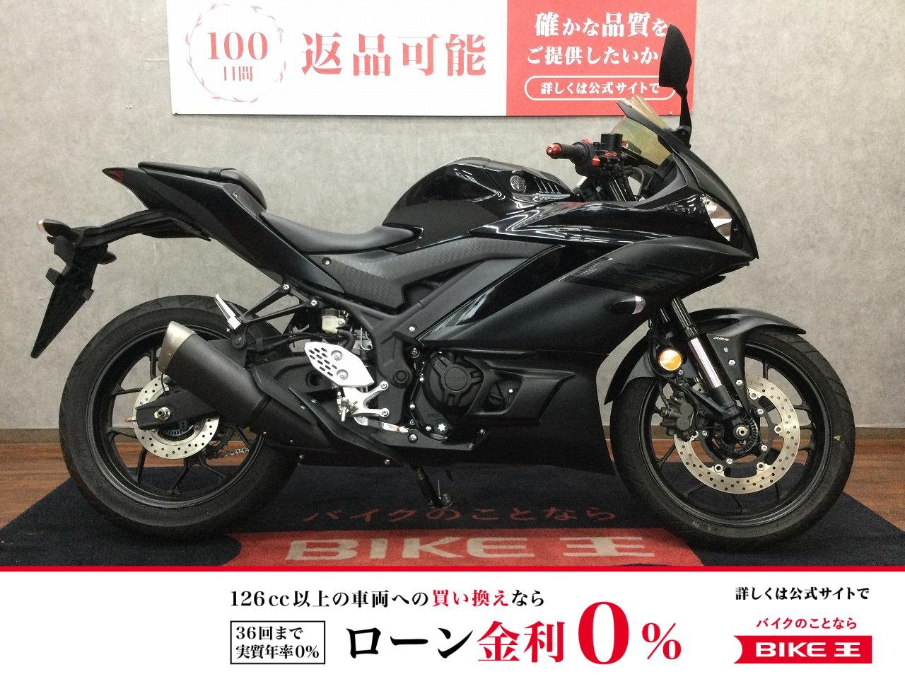 【残価据置　対象】YZF-R25【スクリーン・ヘルメットホルダー・サイドスタンドペグ・バー・バーエンド】