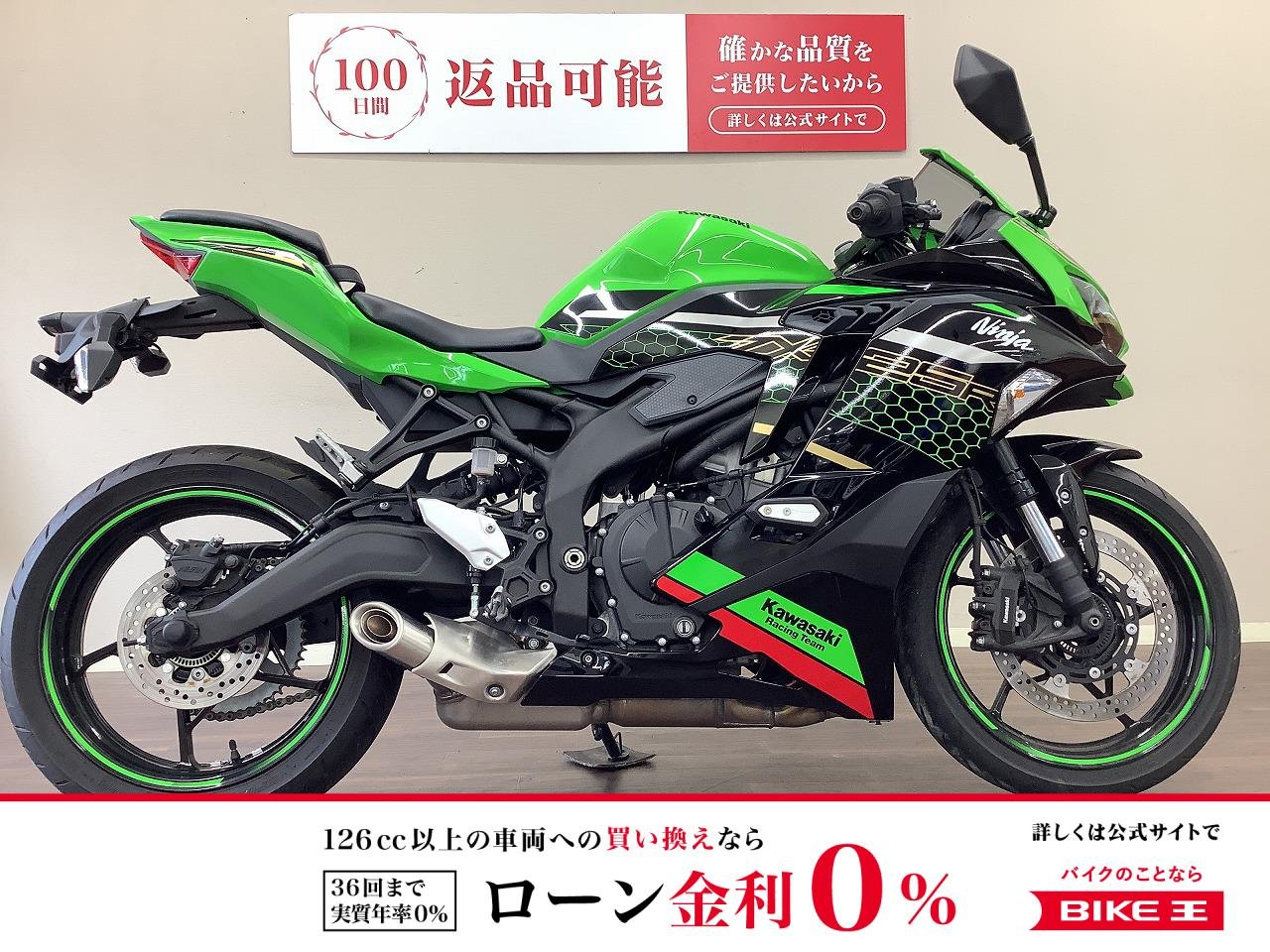 Ninja ZX-25R SE フルノーマル・クイックシフター標準装備　リアウィンカーは修理してお渡しいたします。