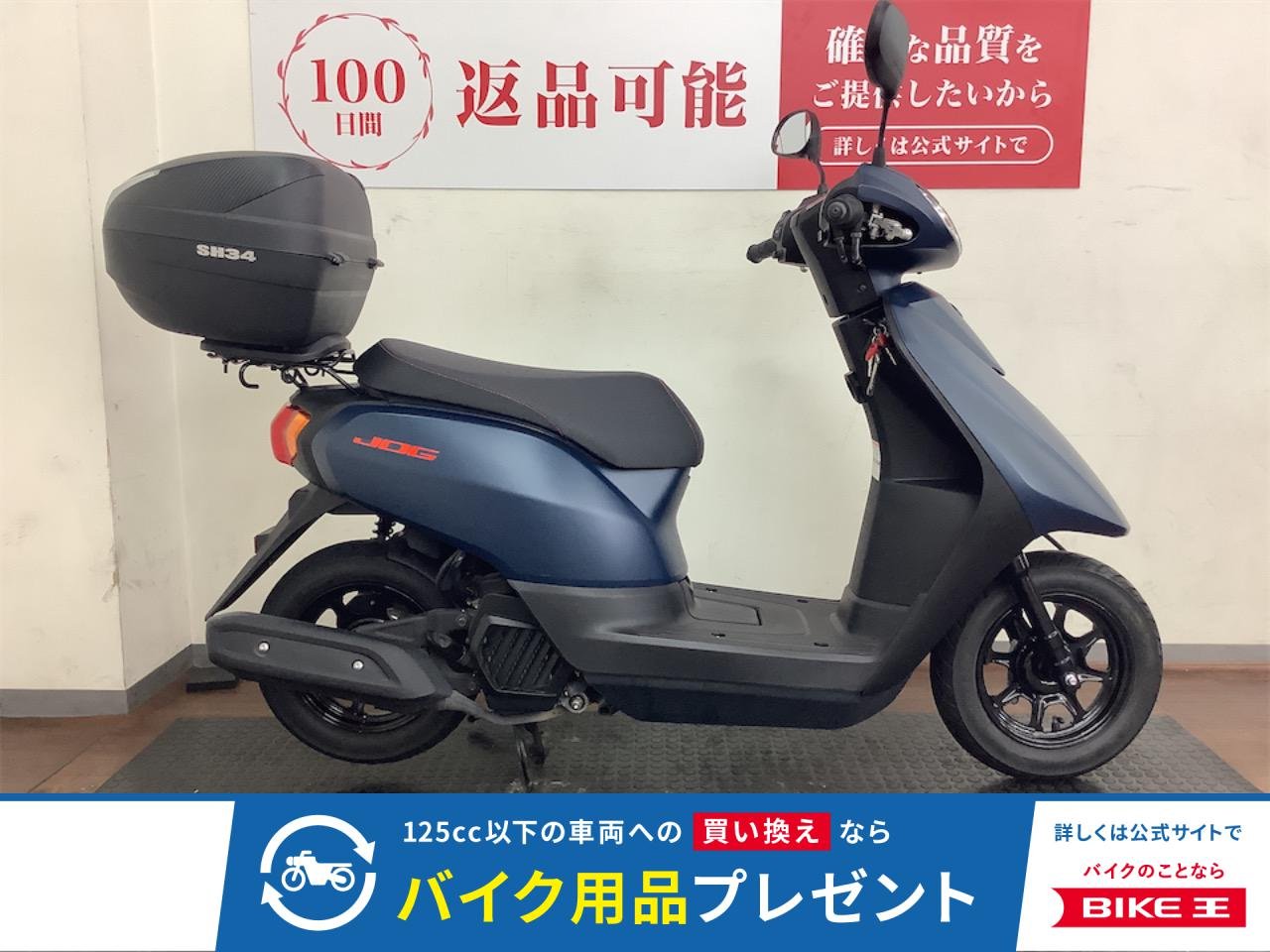 ＪＯＧ　２０２３年モデル　リアボックス装備