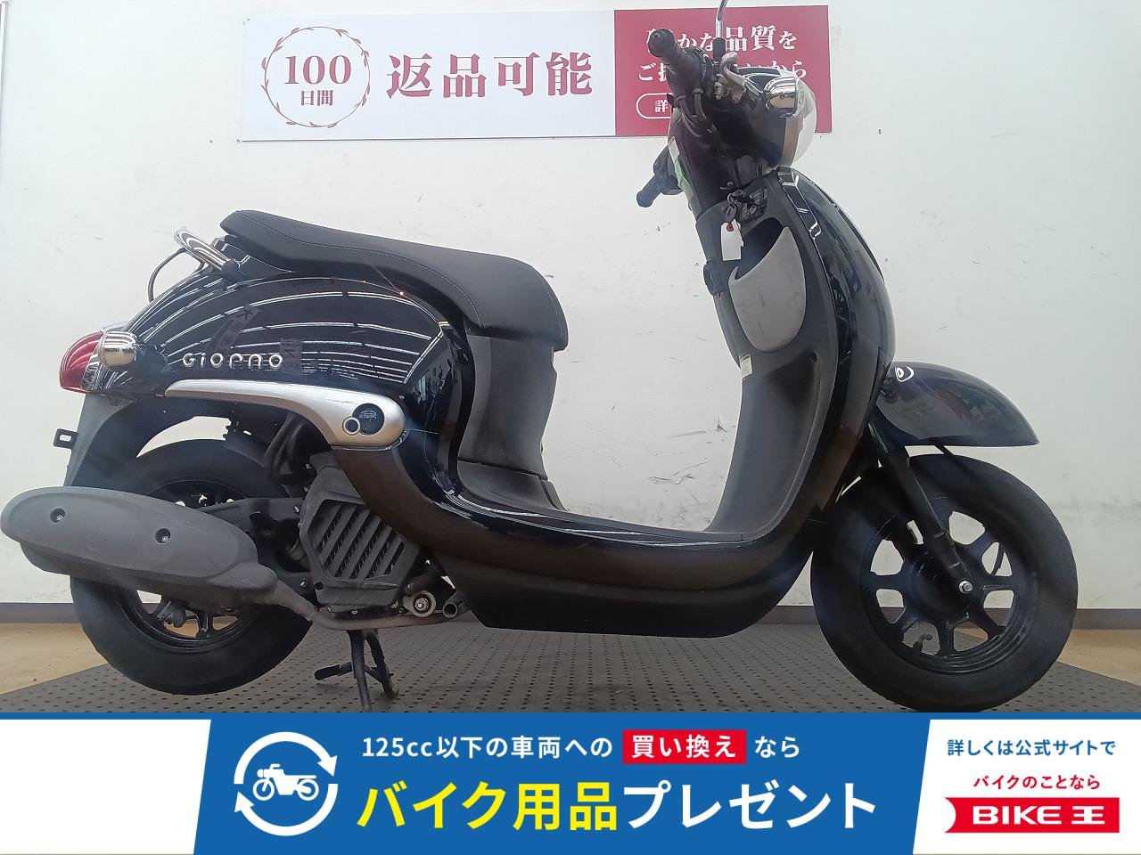 ジョルノ！2018年モデル！距離浅車両をお探しの方！