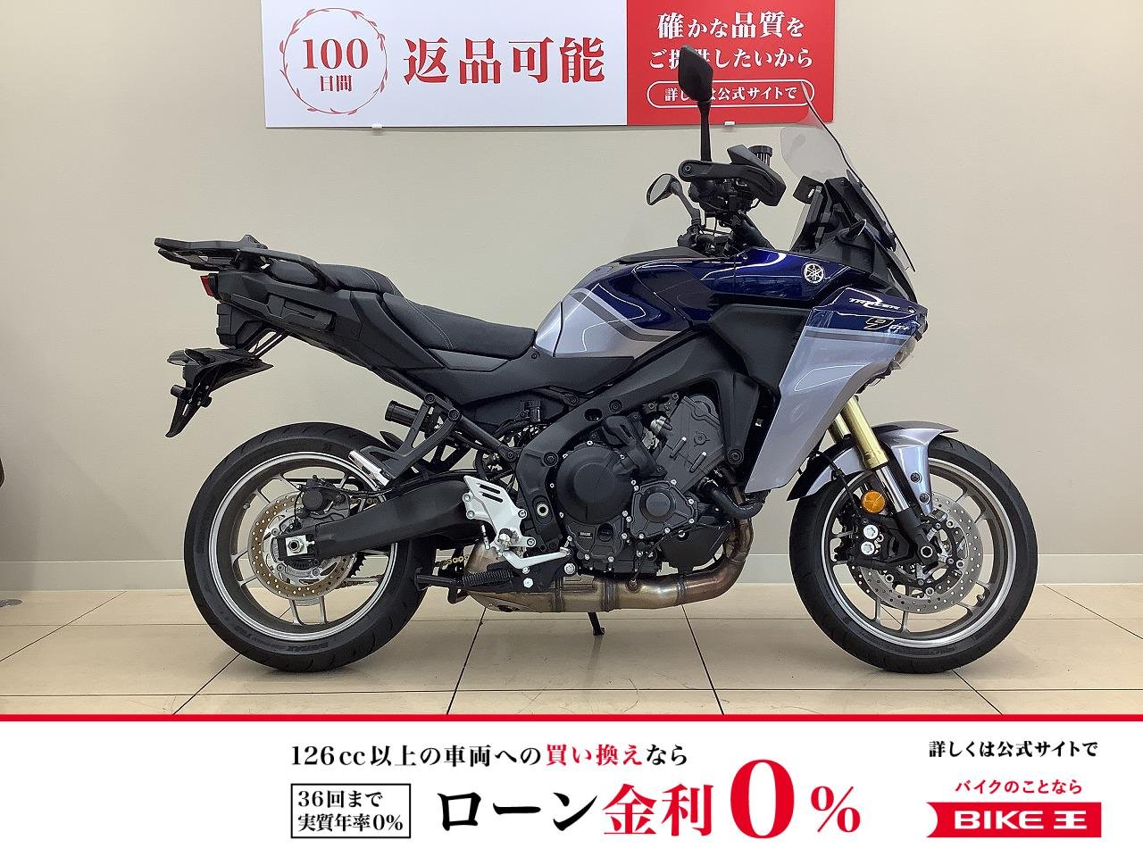 トレーサー９ＧＴ＋Y-AMT　パフォーマンスダンパー・アクセサリー電源など装備ツアラーに乗って旅しませんか？