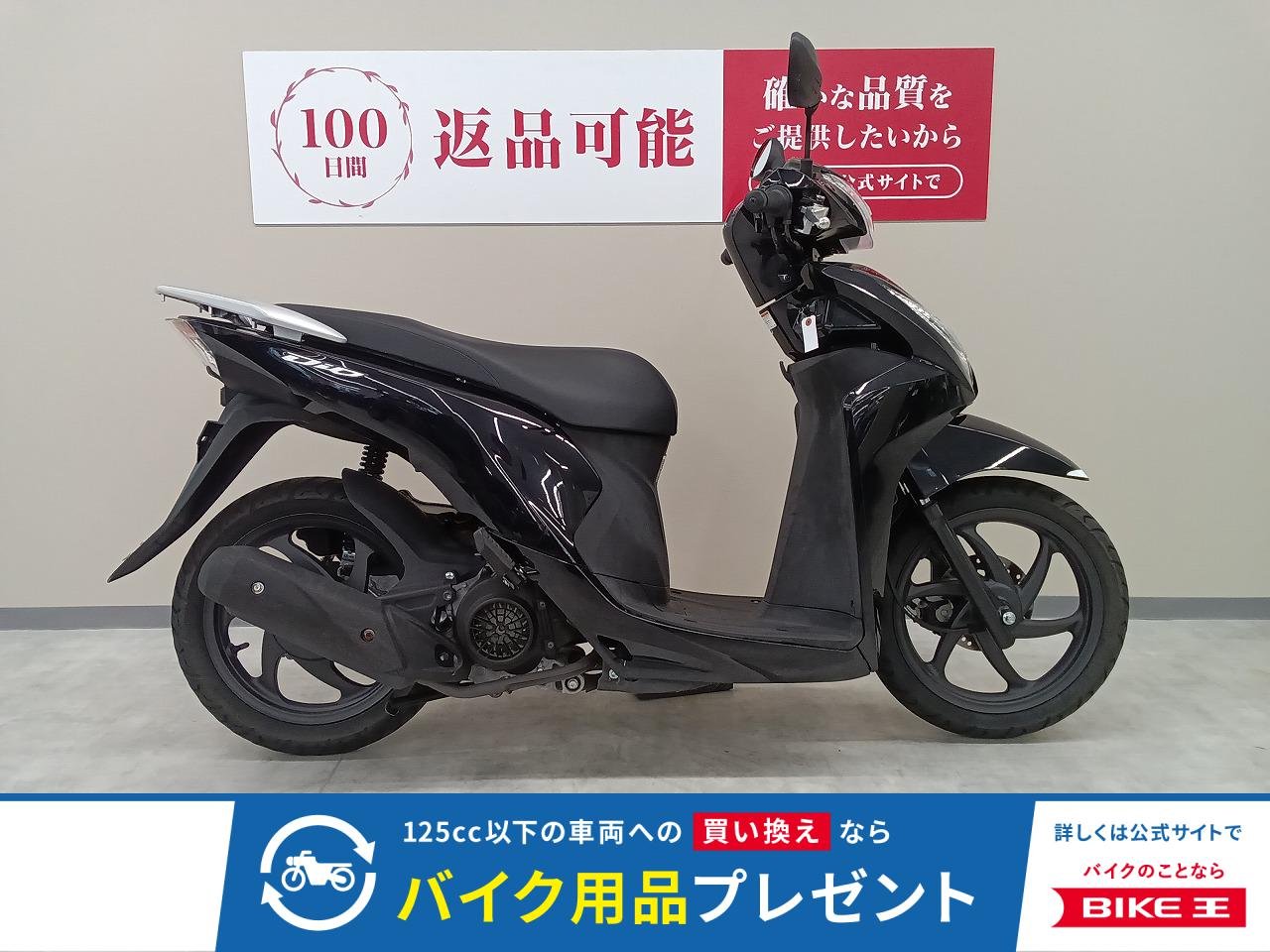 ＤＩＯ１１０　フルノーマル！　インジェクションモデル！　ＪＦ５８モデル！