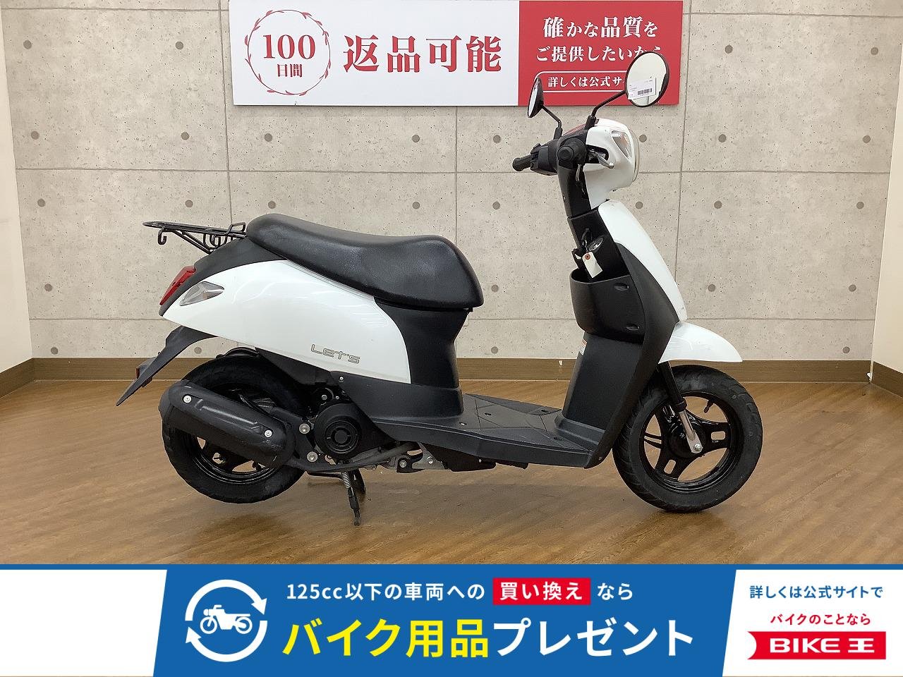 Let's　2018年モデル