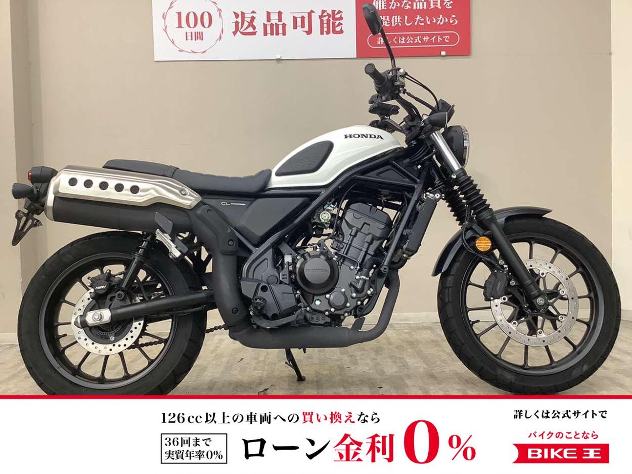 ＣＬ２５０　２０２３年モデル　ノーマル