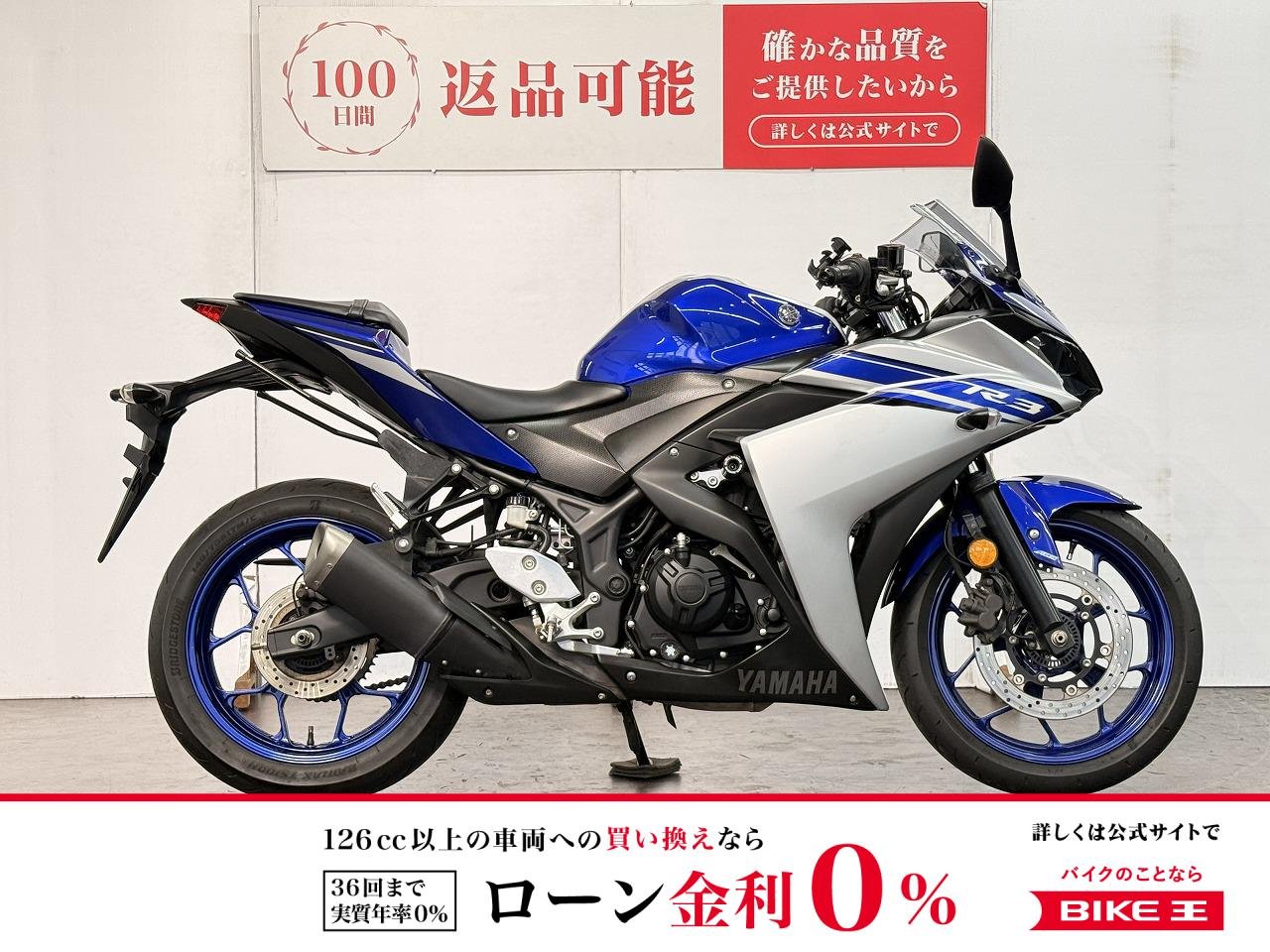 ＹＺＦ−Ｒ３　ＡＢＳ　２０１６年モデル　ＯＶＥＲＲａｃｉｎｇ製エンジンスライダー　マルチバー　サイドバックサポート