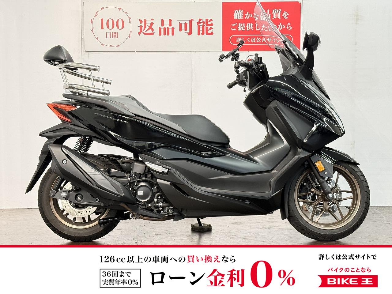 フォルツァ　２０２５年モデル　バックレスト　ローダウン