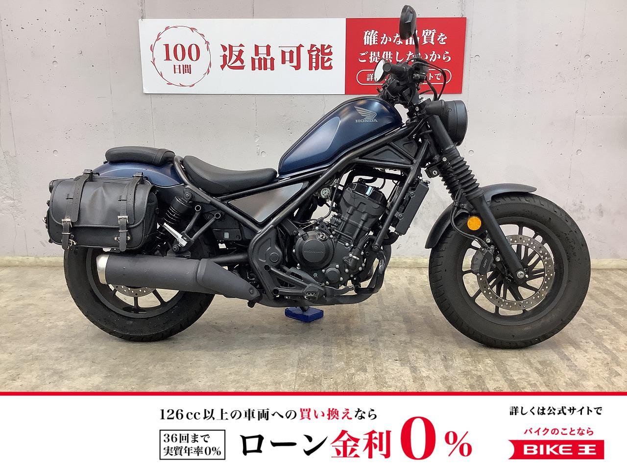 レブル２５０　２０２０年モデル　ワンオーナー　