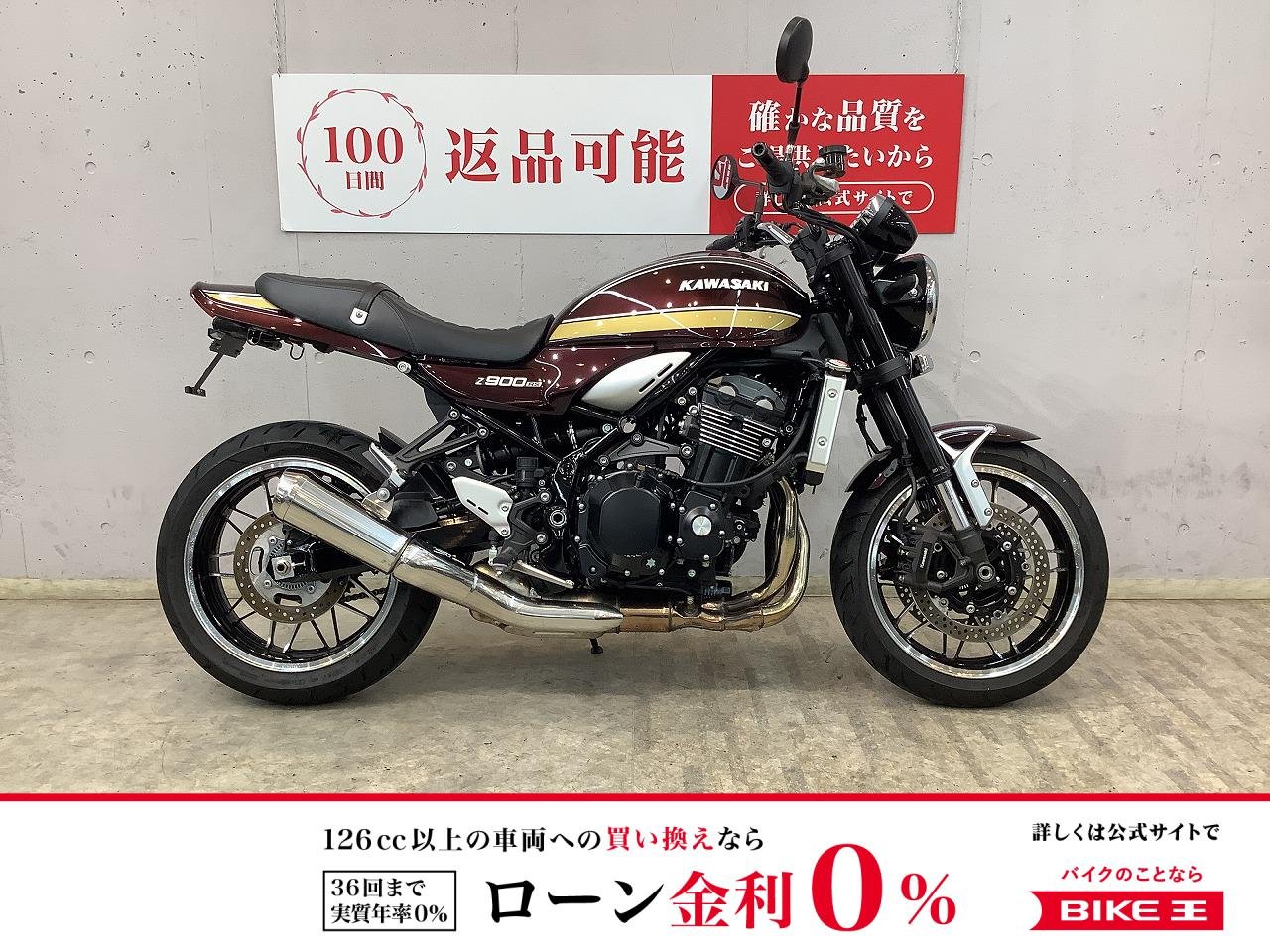 Ｚ９００ＲＳ　２０２５年モデルワンオーナー　