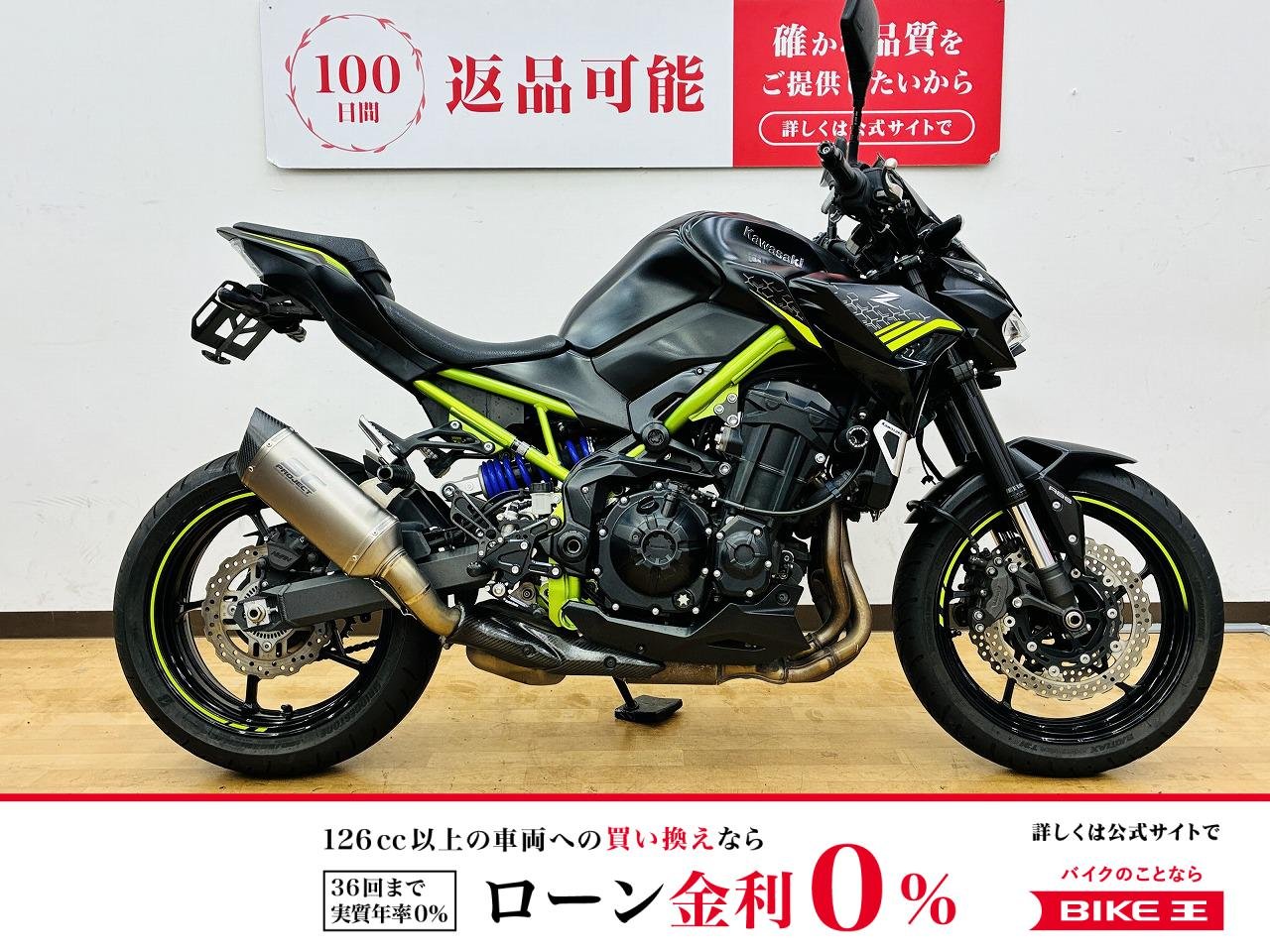 Z900　2021年モデル　・BabyFaceバックステップ・HYPERPROリアサス・SCマフラー・前後ドラレコ・フェンダーレス