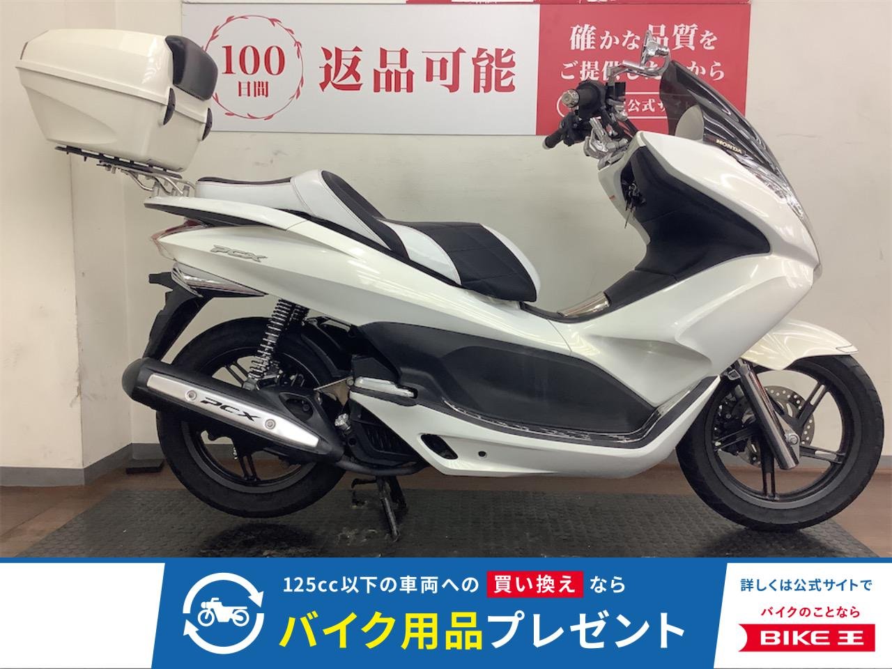 ＰＣＸ　２０１４年モデル　カスタム多数