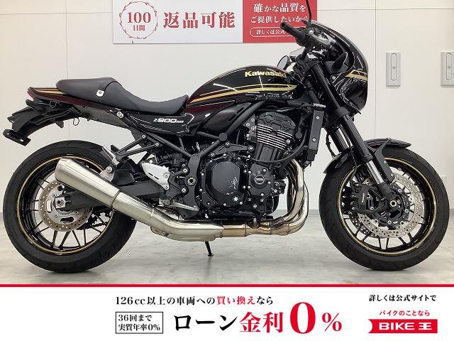 Z900RS CAFE　2023年モデル　ZR900K型　フルノーマル