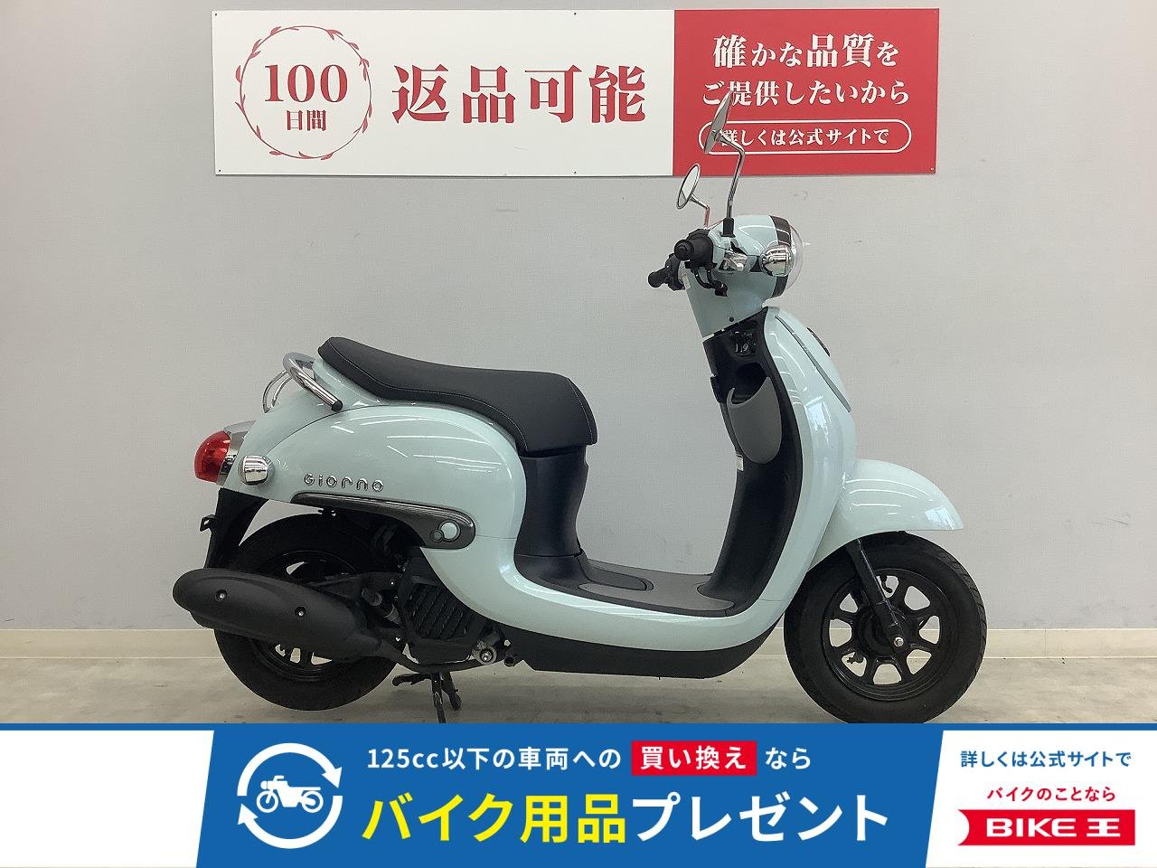Giorno　2018年式モデル　AF77型　サイドスタンド装備！！