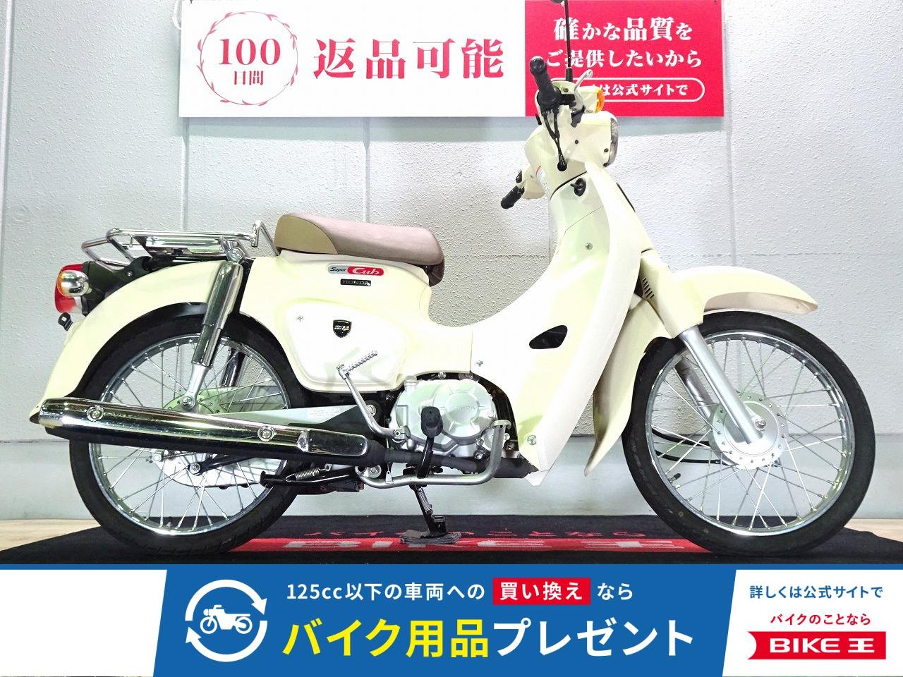 Super Cub 50（スーパーカブ）2018年モデル／インジェクション／AA09型