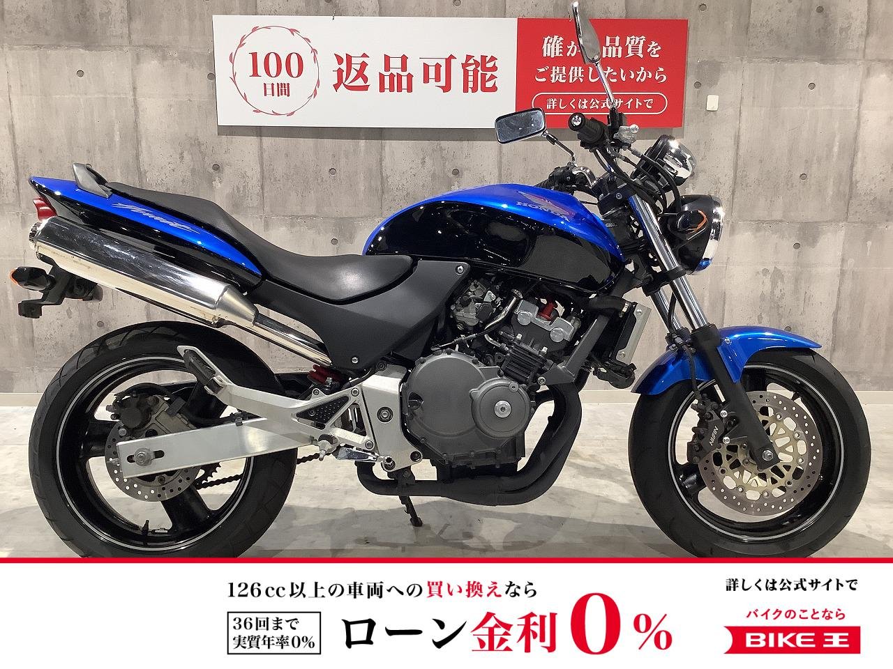 ホーネット250デラックス　2007年モデル　最終モデル