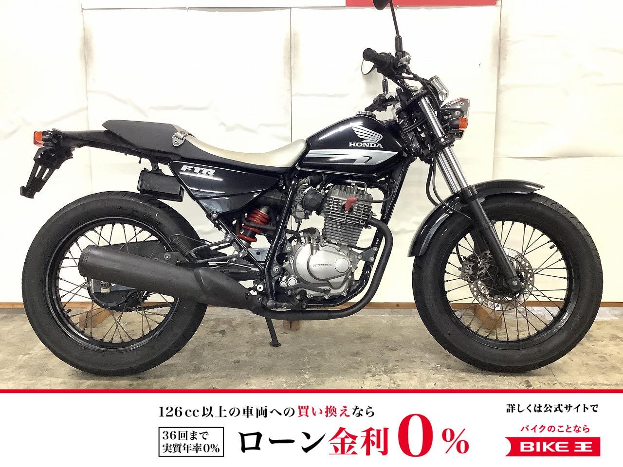 FTR　２００８年モデル　デラックスタイプ　フルノーマル！!