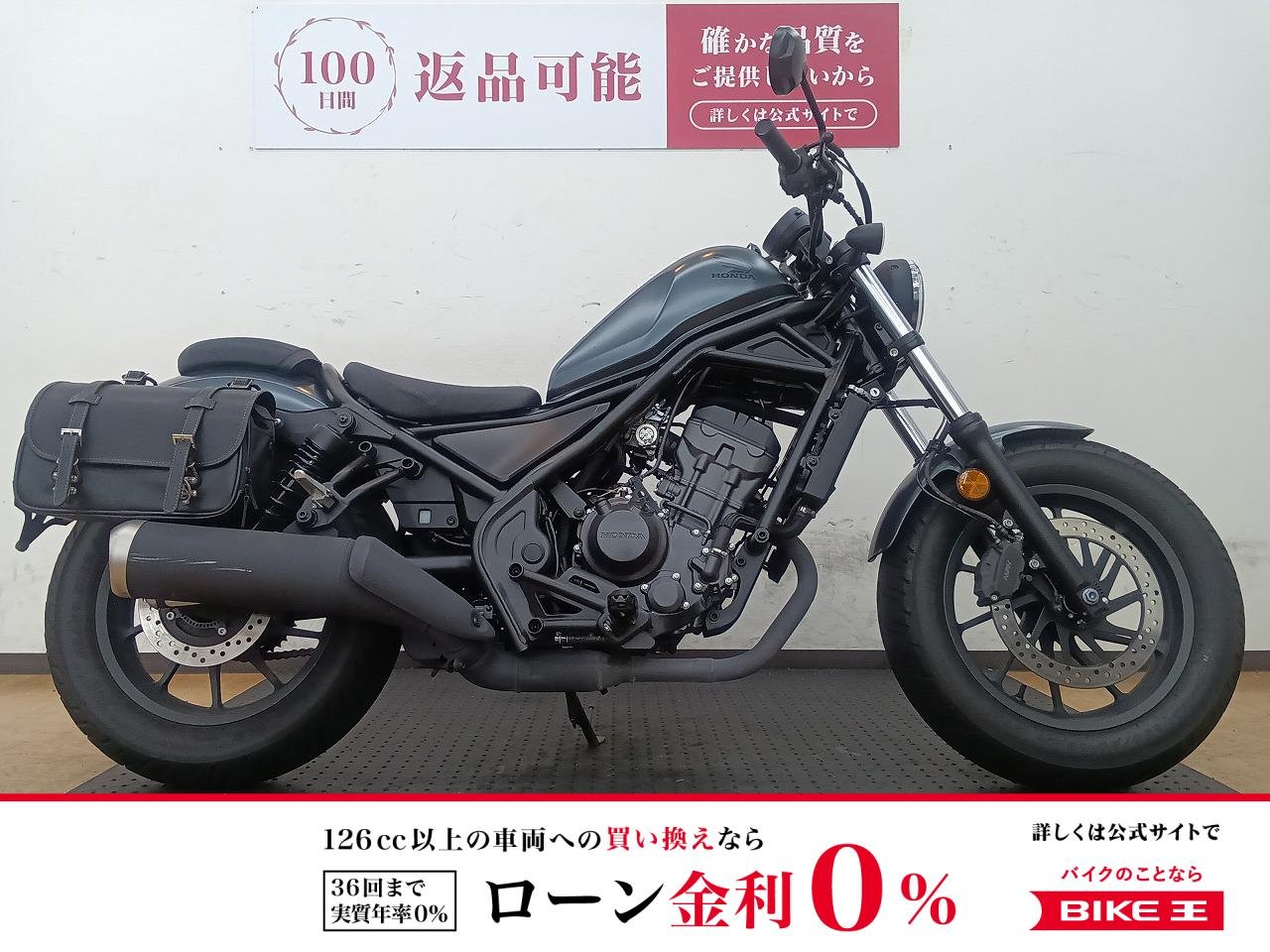 レブル250！2025年モデル！サイドバッグが付いて便利な1台！