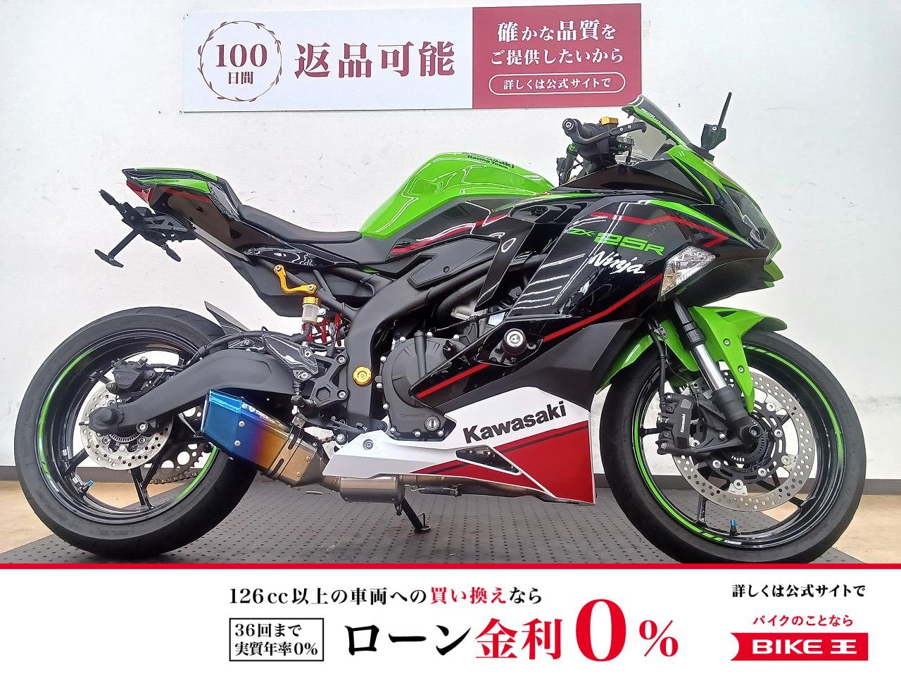ZX-25R SE！トリックスターマフラー・フェンダーレス・社外ウィンカー・ステップカスタム！