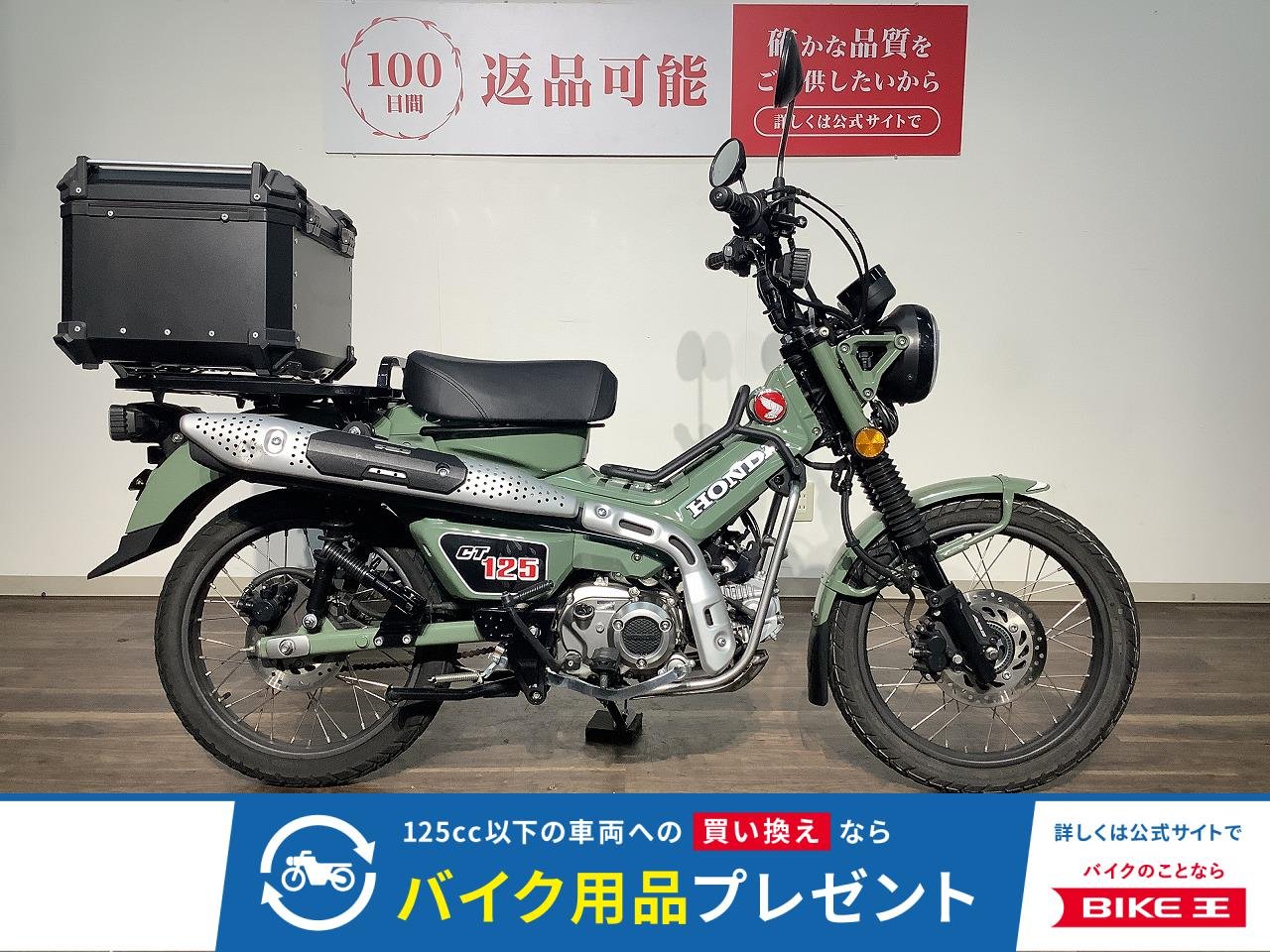 ＣＴ１２５　ハンターカブ　★２０２３年モデル／リアボックス／インナーキャリア